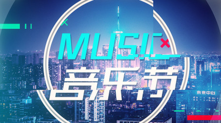 时尚音乐节潮流<strong>图文快闪</strong>AE模板