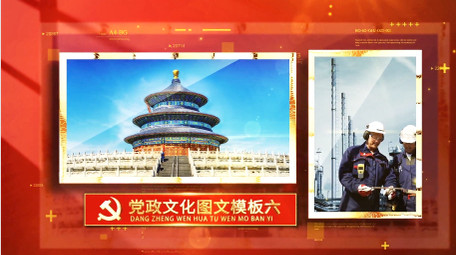 大气红色多图党政图文AE模板
