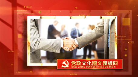 大气红色多图党政图文AE模板