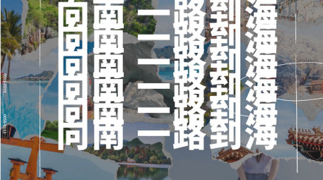 创意撕纸风<strong>快闪</strong>旅游<strong>图文</strong>ae模板