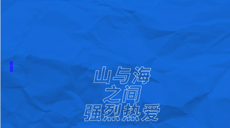 创意撕纸风<strong>快闪</strong>旅游<strong>图文</strong>ae模板