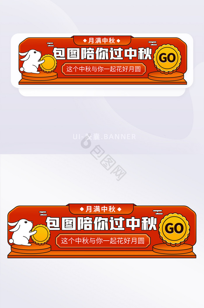 手绘风中秋节胶囊banner