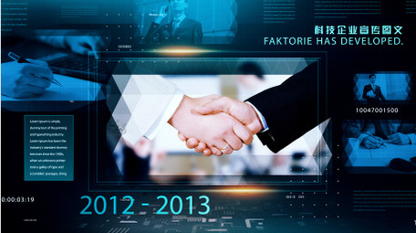 企业<strong>商务</strong>宣传<strong>图文</strong>AE模板