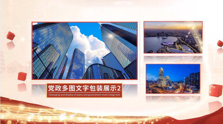 浅色调党政图文AE模板