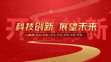 简洁大气红色企业大事记<strong>图文</strong>宣传