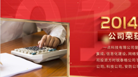 简洁大气红色企业大事记<strong>图文</strong>宣传