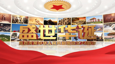 大气国庆党政图文片头AE模板