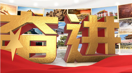 大气国庆党政图文片头AE模板