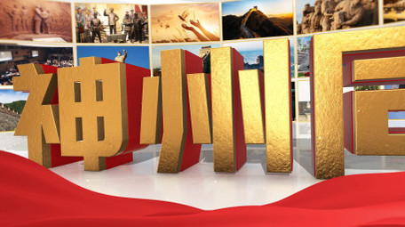 大气国庆党政图文片头AE模板