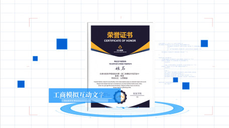 白色简约风证书展示AE模板