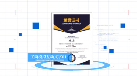 白色简约风证书展示AE模板