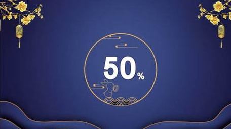 中秋特惠动感创意<strong>图文快闪</strong>