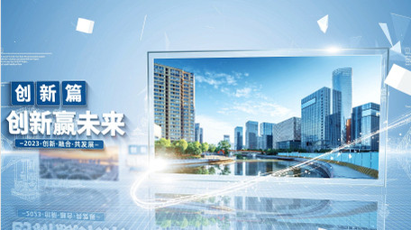 简约大气商务科技企业图文开场