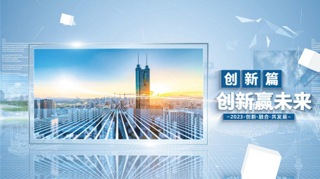 简约大气商务科技企业图文开场