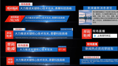简洁新闻字幕条AE模板