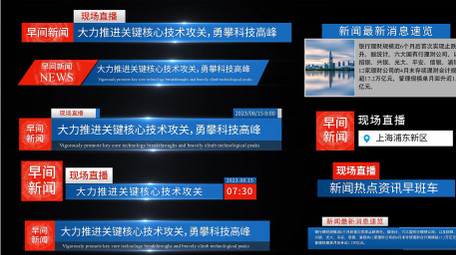 简洁新闻字幕条AE模板