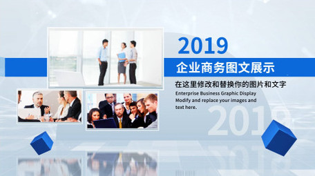 简洁企业发展历程<strong>图文</strong>AE模板