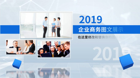 简洁企业发展历程<strong>图文</strong>AE模板