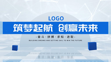 简洁企业发展历程<strong>图文</strong>AE模板