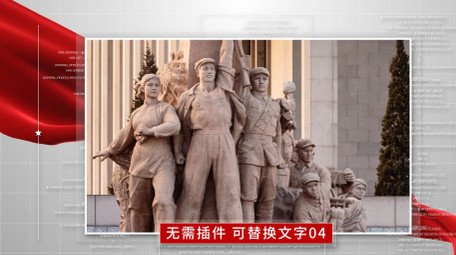 简约党政党建图文展示AE模板