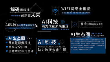简约科技字幕AE模板