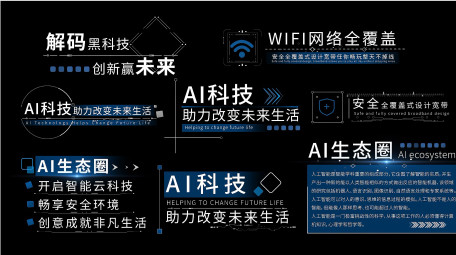 简约科技字幕AE模板
