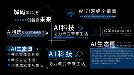 简约科技字幕AE模板