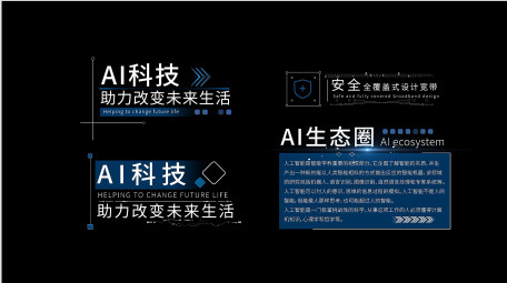 简约科技字幕AE模板