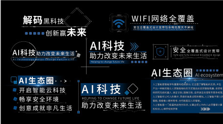 简约科技字幕AE模板