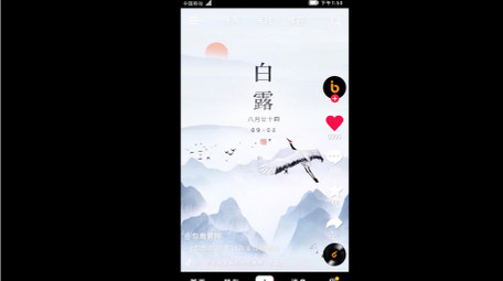 简约白露节气短视频AE模板