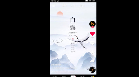 简约白露节气短视频AE模板