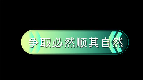黄绿渐变箭头框AE模板字幕花字