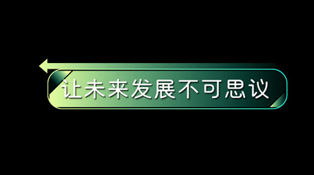 黄绿渐变箭头框AE模板字幕花字