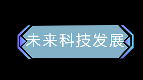 科技AE模板紫色商务字幕花字
