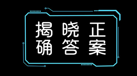 科技边框AE模板蓝色字幕花字