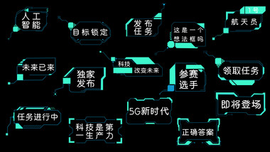 科技动感AE模板商务字幕花字