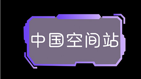 科技紫色AE模板商务字幕花字