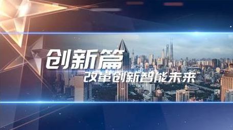 高端<strong>商务</strong>企业宣传<strong>图文</strong>宣传展示