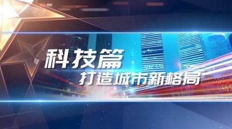 高端<strong>商务</strong>企业宣传<strong>图文</strong>宣传展示