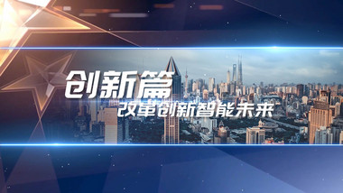 高端<strong>商务</strong>企业宣传<strong>图文</strong>宣传展示