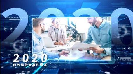 科技风高端大气企业发展<strong>图文</strong>宣传