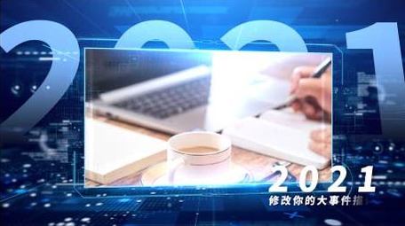 科技风高端大气企业发展<strong>图文</strong>宣传