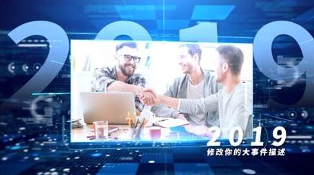 科技风高端大气企业发展<strong>图文</strong>宣传