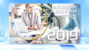 简洁明亮新潮企业发展<strong>图文</strong>宣传