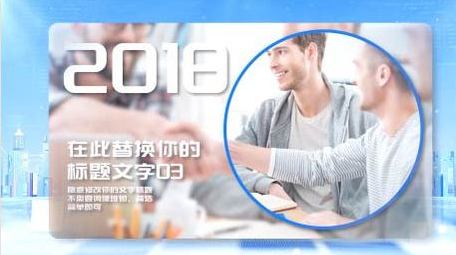 简洁明亮新潮企业发展<strong>图文</strong>宣传