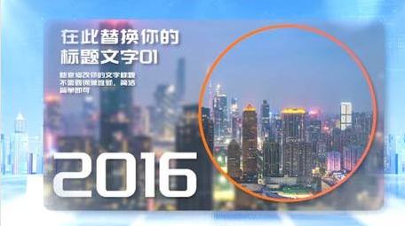 简洁明亮新潮企业发展<strong>图文</strong>宣传