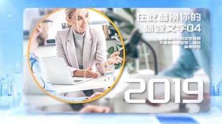 简洁明亮新潮企业发展<strong>图文</strong>宣传