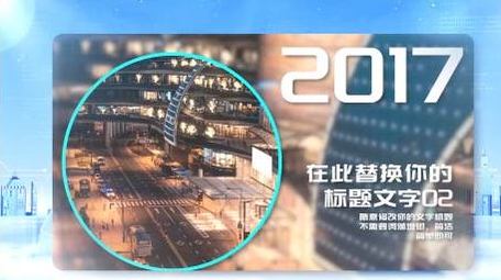 简洁明亮新潮企业发展<strong>图文</strong>宣传