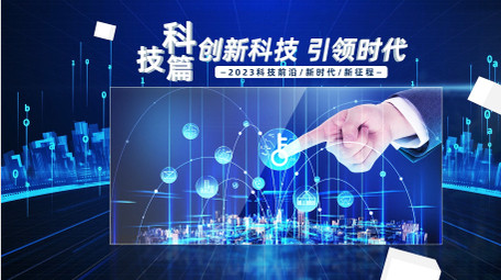 大气互联网科技<strong>图文</strong>宣传片开场