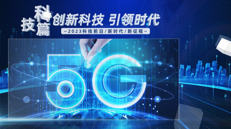 大气互联网科技<strong>图文</strong>宣传片开场